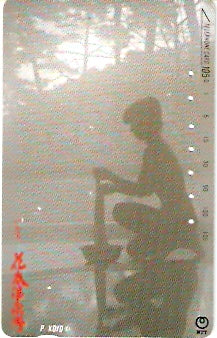 JAP-410-172