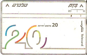 ISR-088 - 5ª Definitiva Série - 20