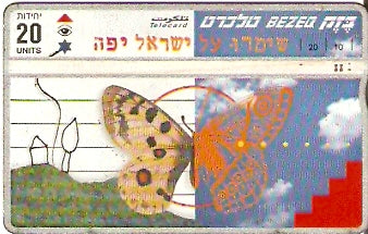 ISR-161 - Borboleta