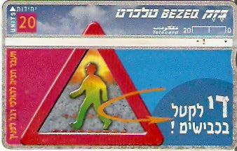 ISR-184 - Segurança nas Ruas  - 1/4