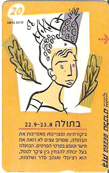 ISR-240 - Horóscopo - Virgem