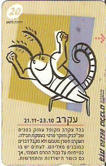 ISR-230 - Horóscopo - Escorpião