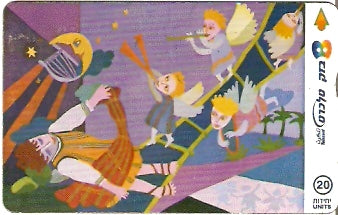 ISR-316 - Escada de Jacob