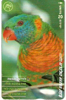 ISR-292 - Papagaio - 1/4