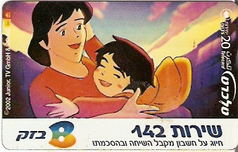 ISR-330 - Marko - 142