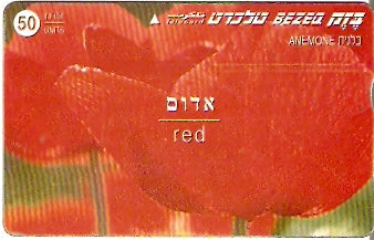 ISR-213 - Flor - Vermelha