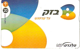 ISR-305 - B Colorido