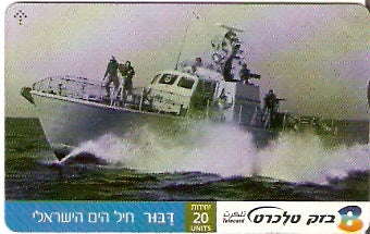 ISR-392 - Lancha patrulha