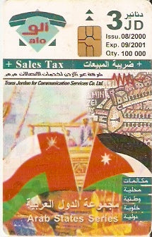 JOR-A-100 - Sultanato de Oman
