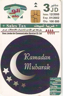 JOR-A-118 - Ramadan Mubarak