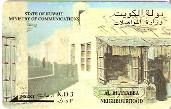 KWT-17C - Al Muttabba
