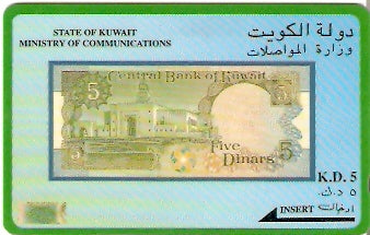 KWT-17B - Cinco Dinar Banknote