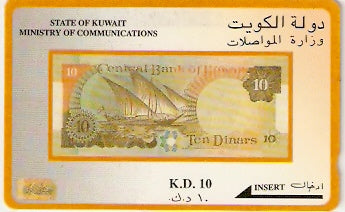 KWT-12A - Dez Dinar Banknote