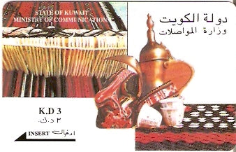 KWT-28A - Sadu Weaving & Coffee Pot