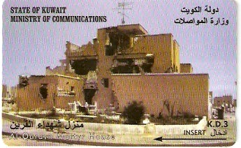 KWT-36J - Al-Qurayn Martyr House