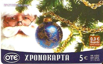 GRE-Pxr075 - Ano Novo 2003