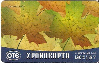 GRE-Pxr023 - Árvores