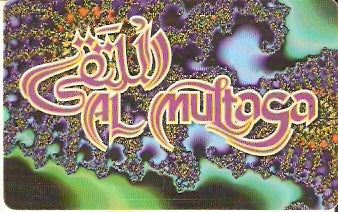 OMN-C-002 - Al Multaqa - 2