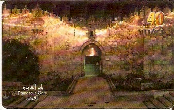 PAL-C-02 - Portão de Damasco