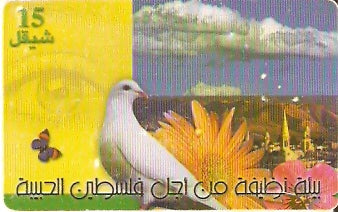 PAL-C-12Aa - Pomba da Paz