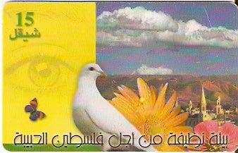 PAL-C-12C - Pomba da Paz