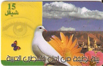 PAL-C-12D - Pomba da Paz