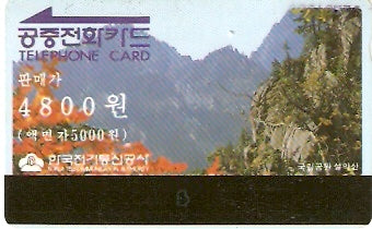 SOK-MO08902-5 - Monte Seorak