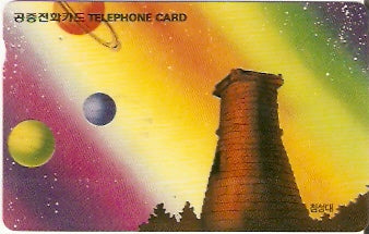 SOK-MO09108 - Planetas