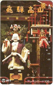 JAP-291-234
