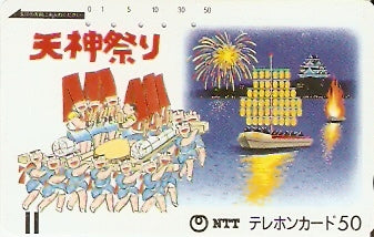 JAP-330-050