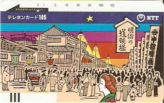 JAP-330-043