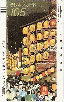 JAP-330-030