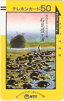 JAP-350-032
