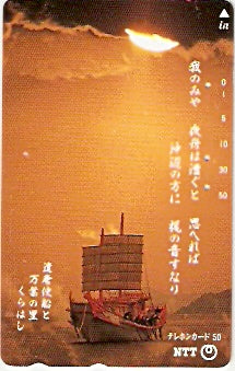 JAP-351-132