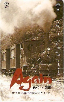 JAP-370-069