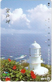 JAP-370-143