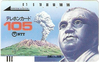 JAP-390-010-105