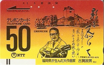 JAP-390-003