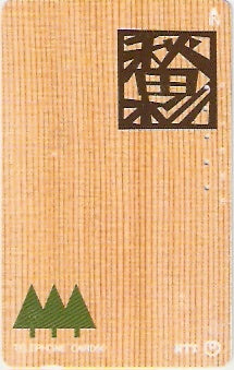 JAP-410-326