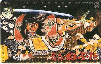 JAP-411-119