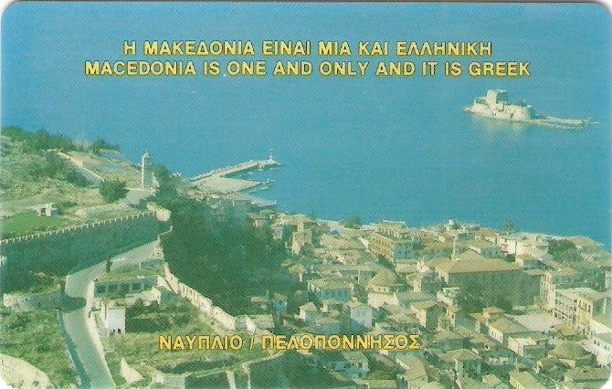 GRE-X0011 - Nafplio