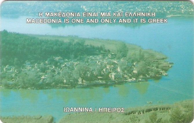 GRE-X0012 - Ioannina