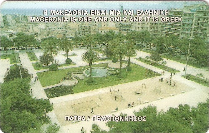 GRE-X0013 - Patra