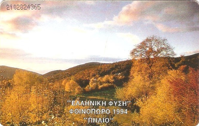 GRE-X0079 - Outono 1994