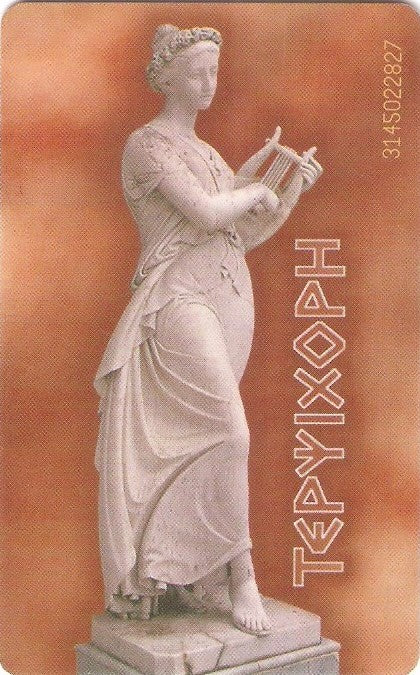 GRE-S020 - Musa da Dança