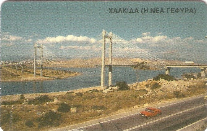 GRE-X0092 - Ponte de Chakida