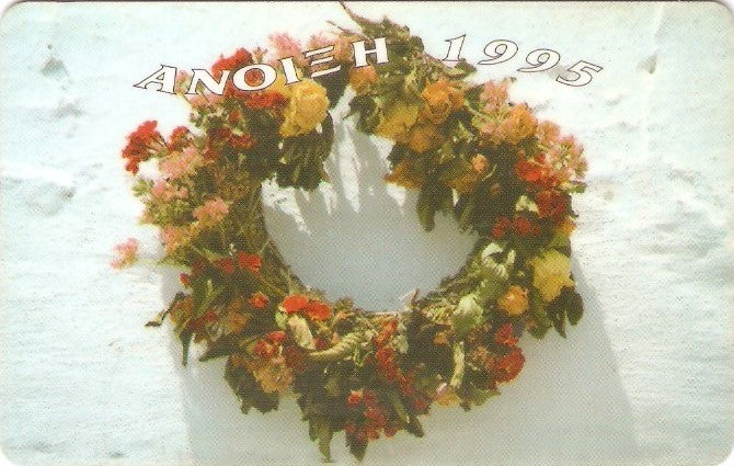 GRE-X0107 - Primavera 1995