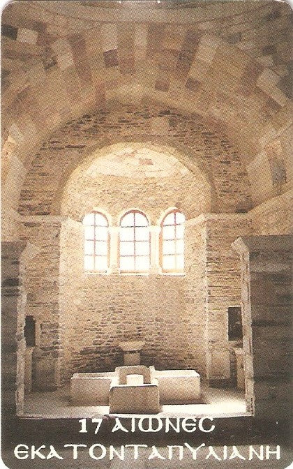 GRE-X0178 - Mosteiro Ecatontapiliani 2