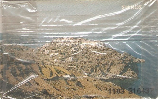 GRE-X0186M - Ilha de Sifnos