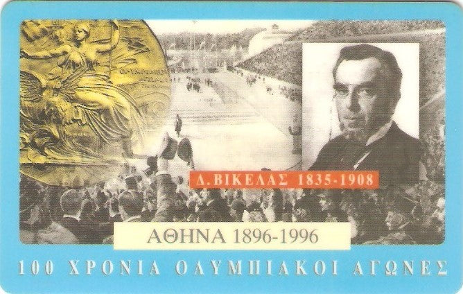 GRE-X0200 - Jogos Olímpicos